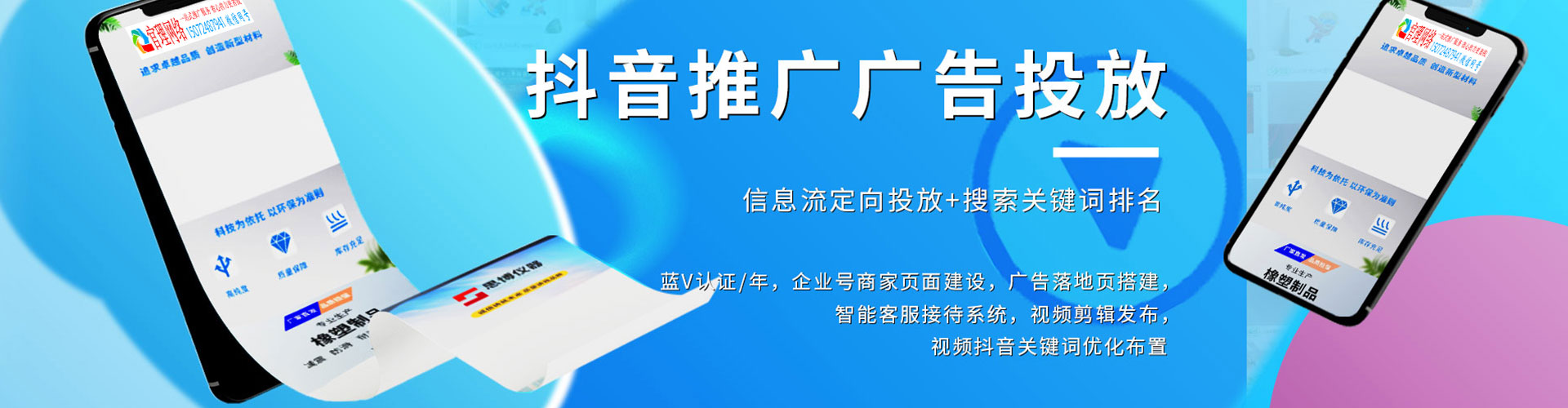 八公山信息流投放
